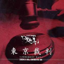 The Gazette : Tokyo Saiban Judgement Day